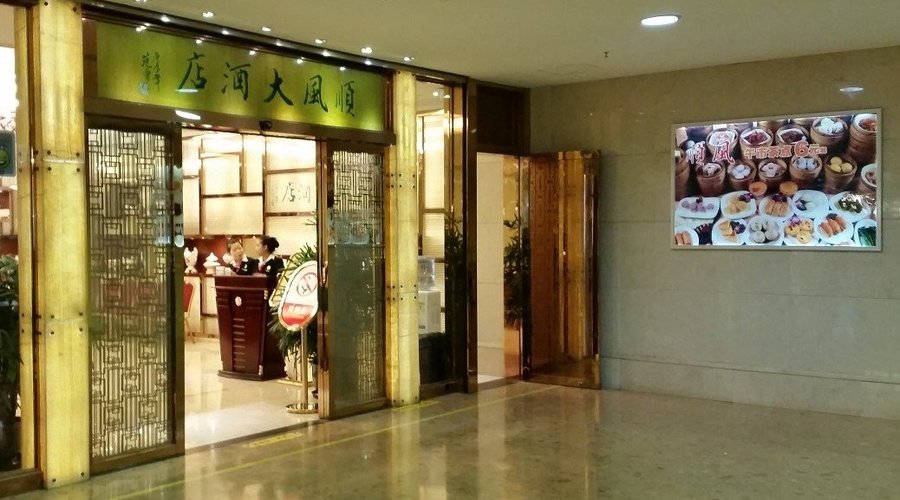 Lei Garden (Pudong) image 3 - Full view