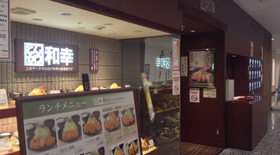WAKO SEIROKA GARDEN TSUKIJI, Chuo - Ginza / Tokyo Nihonbashi - Menu, Prices & Restaurant Reviews - Tripadvisor