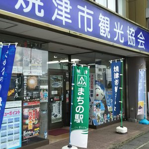 21年 焼津市で絶対外さないおすすめ観光スポットトップ10 定番から穴場まで トリップアドバイザー