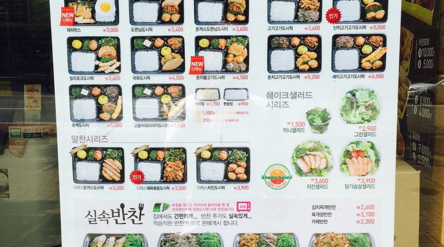 한솥도시락 부천중동위브앞점, 부천 - 레스토랑 리뷰 - 트립어드바이저