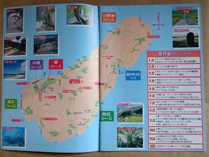 喜界島 旅行・観光ガイド 2022年 - トリップアドバイザー