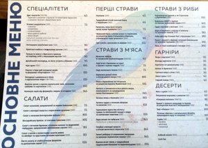 Меню