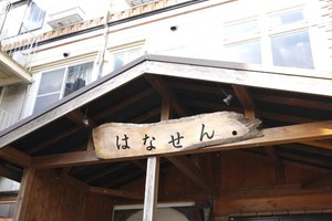 客室 & スイート