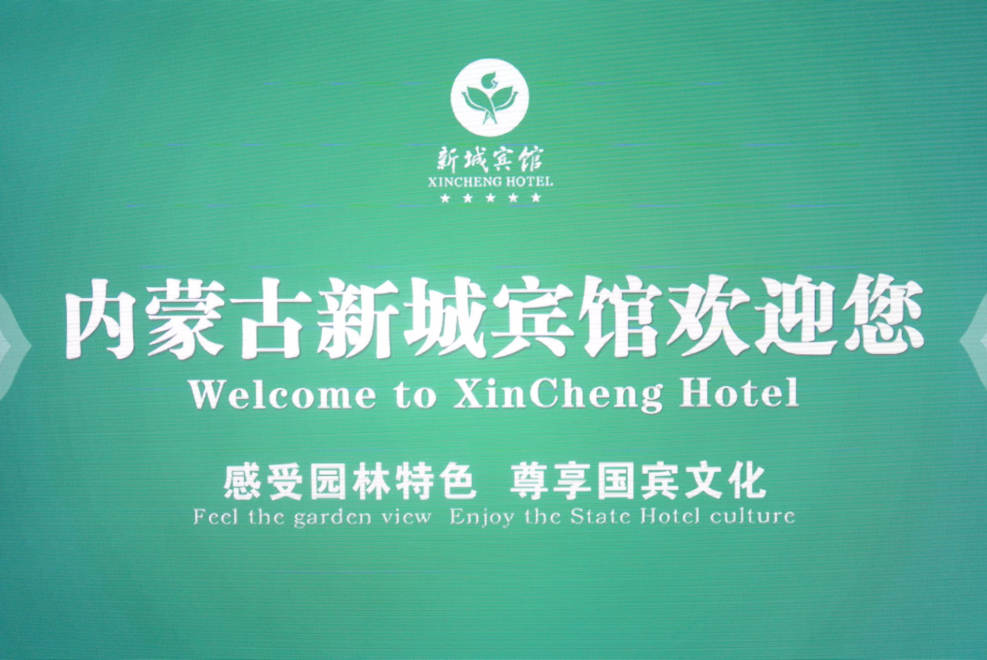 Hotel photo 2 of Xincheng Hotel.