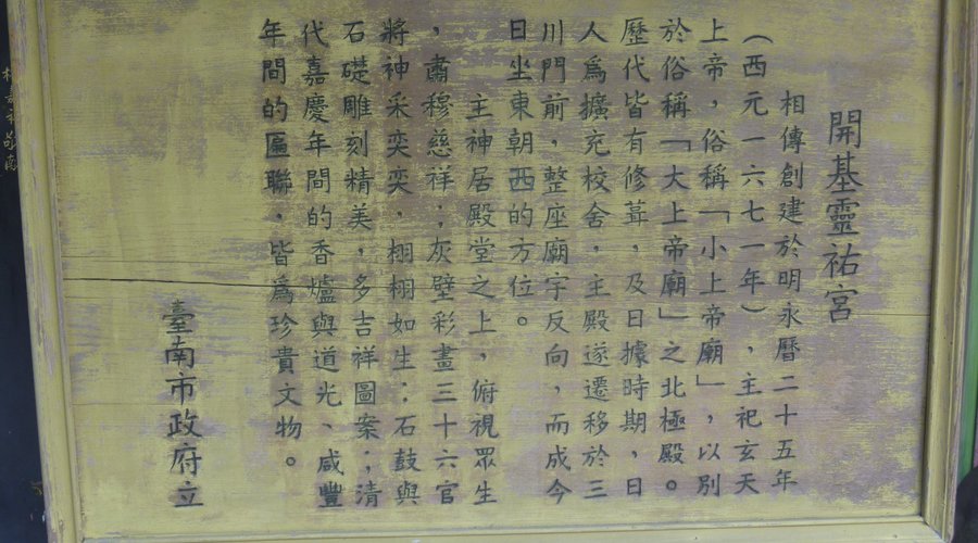 説明版