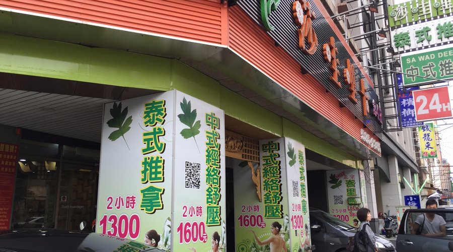 店正面