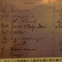 Natsume's signature in the Dulwich Picture Gallery visitors' book