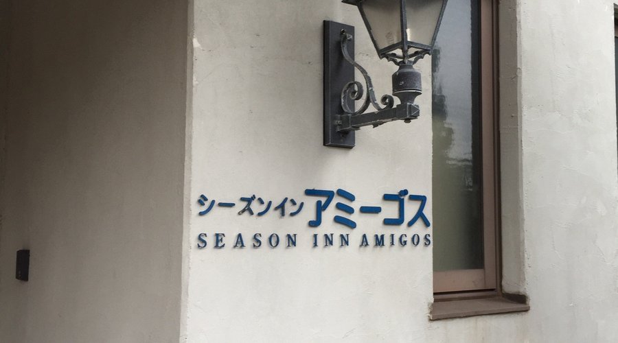 一応スペイン風の入り口