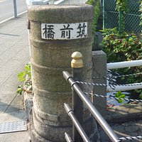 橋銘版