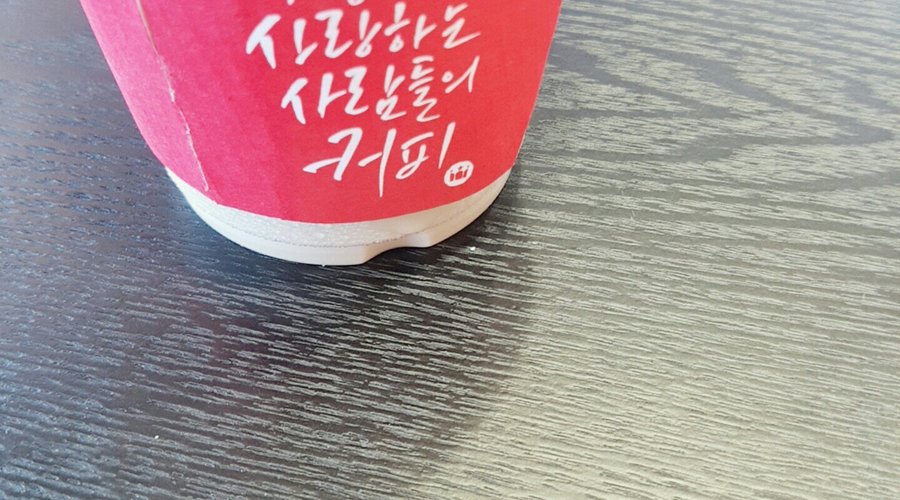 할리스커피, 평택 - 레스토랑 리뷰 - 트립어드바이저
