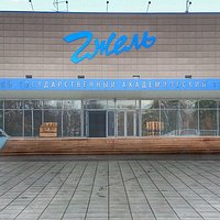 Театр танца "Гжель", ул. Свободы, дом 10