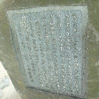 裏面の碑文