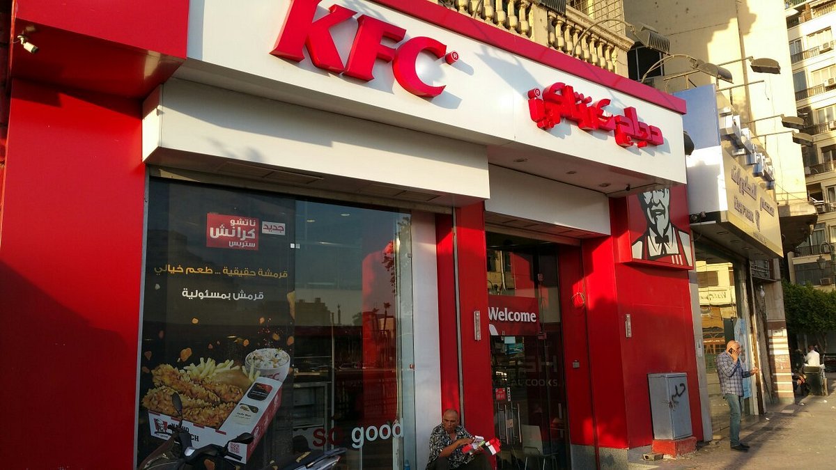 KFC, Каир - фото ресторана - Tripadvisor