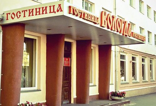 Гостиница вологда фото
