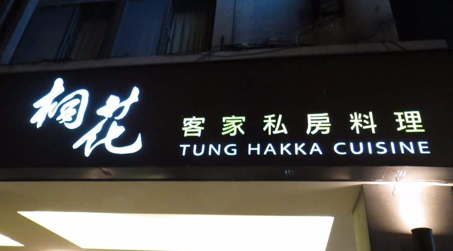 店舗外観