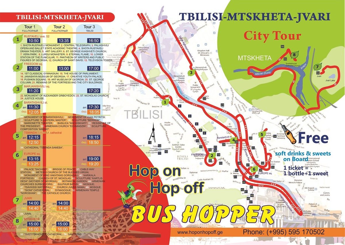 Карта центра тбилиси на русском языке