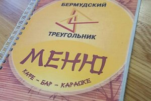 Меню