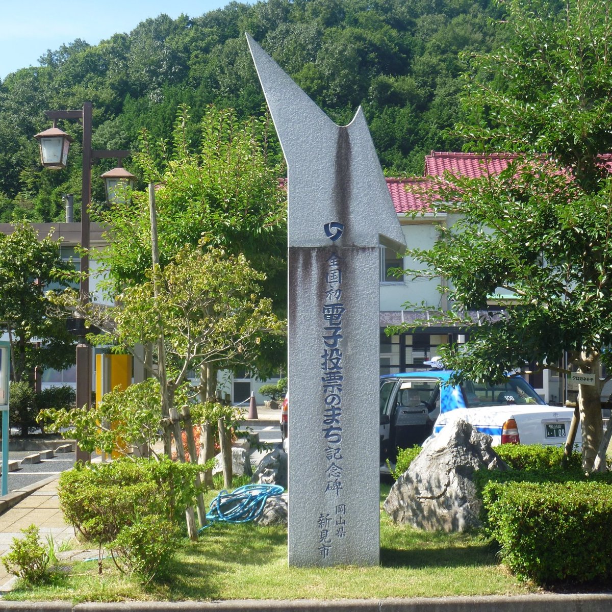 monument-for-first-city-in-japan-to-have-electronic-voting-niimi-all