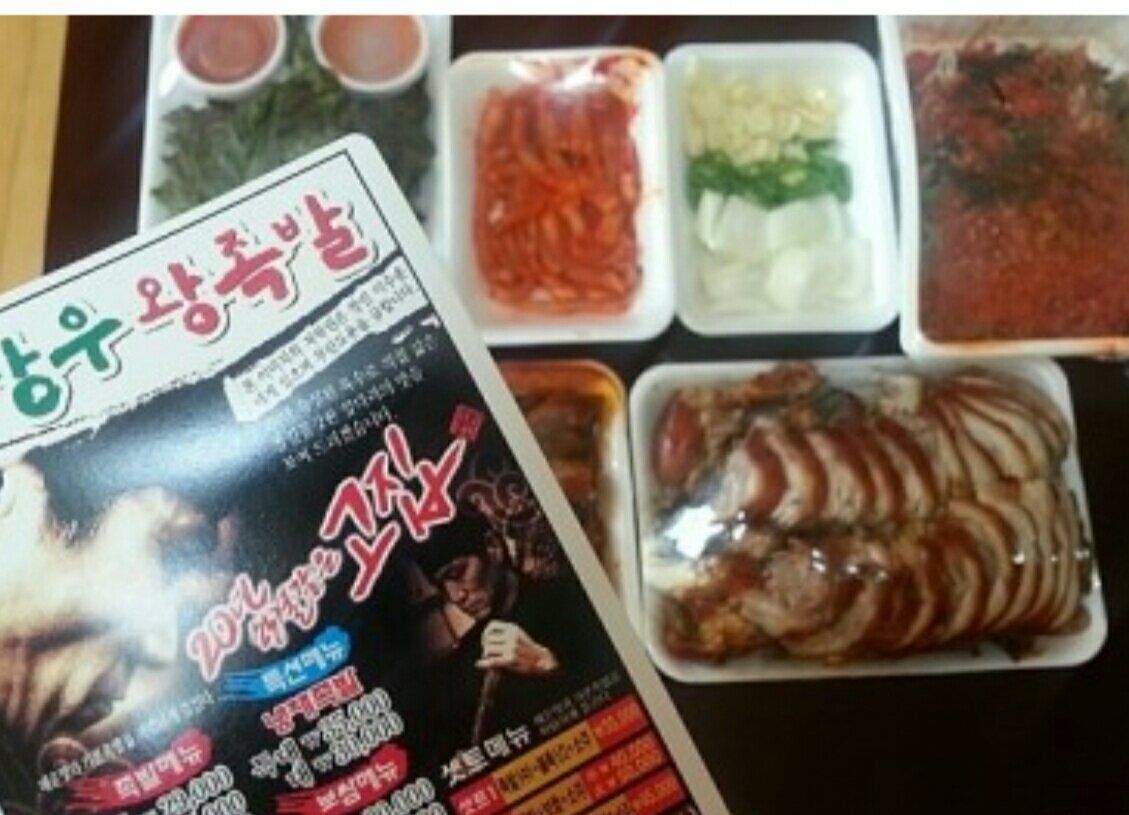 가마솥장우왕족발, 서울 - 레스토랑 리뷰 - 트립어드바이저