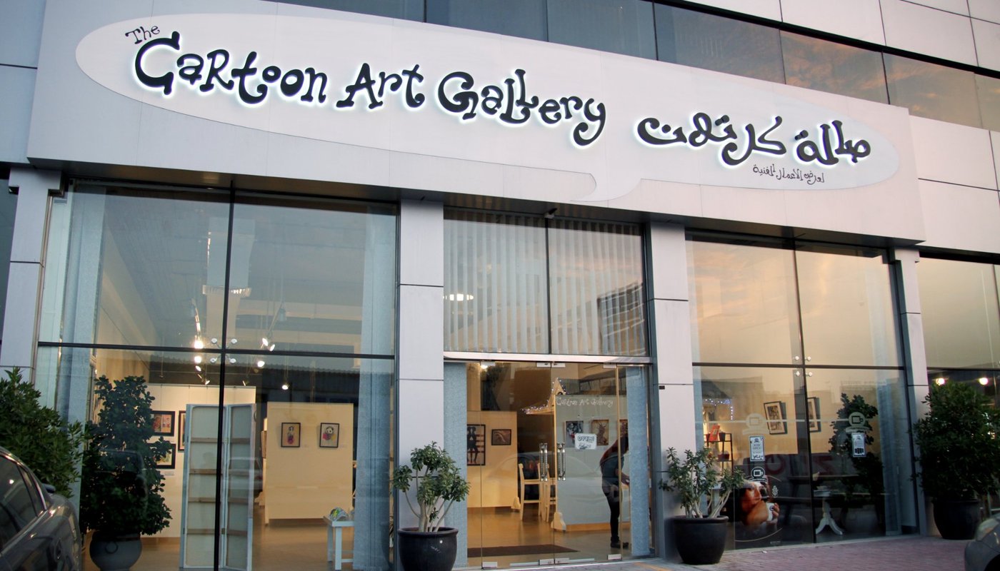 The Cartoon Art Gallery (2025) - All You Need to Know BEFORE You Go (with Reviews)
