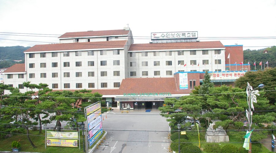 수안보상록호텔 (Suanbo Sangnok Hotel, 충주) - 호텔 리뷰 & 가격 비교