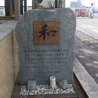 碑の表面