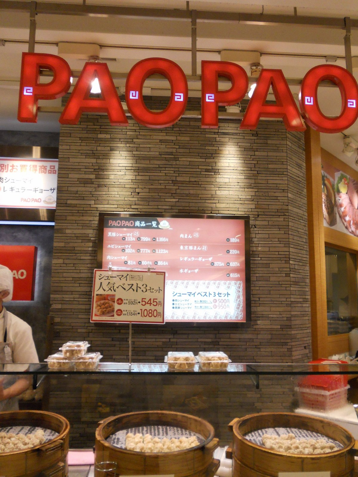 PAOPAO TOKYO SORAMACHI, Oshiage Restaurant Reviews, Photos & Phone