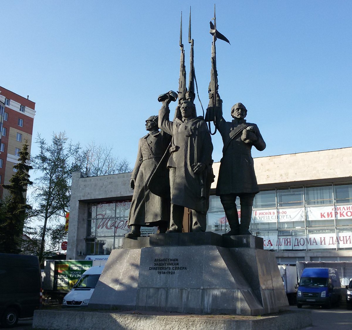 Памятник Доблестным защитникам Советского Севера, Архангельск: лучшие  советы перед посещением - Tripadvisor