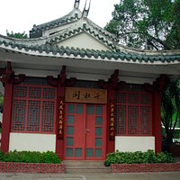 菽庄花園入口