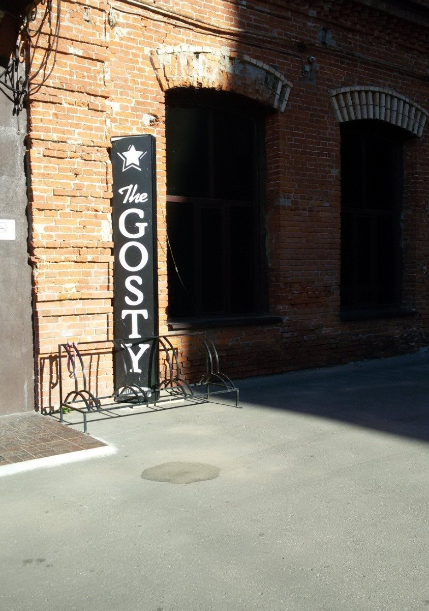 GOSTY CLUB, Москва: лучшие советы перед посещением - Tripadvisor