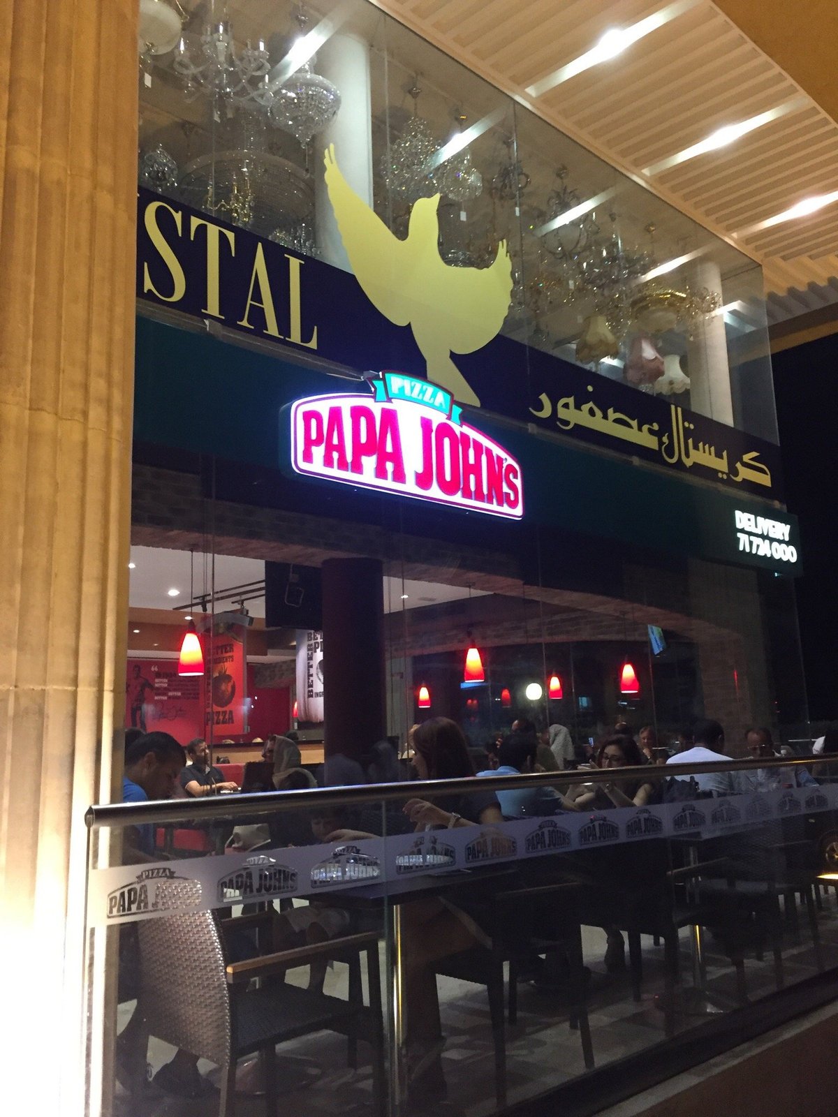 PAPA JOHN'S PIZZA, Ain Zaghouan - N9 - Restaurant Reviews, Photos ...