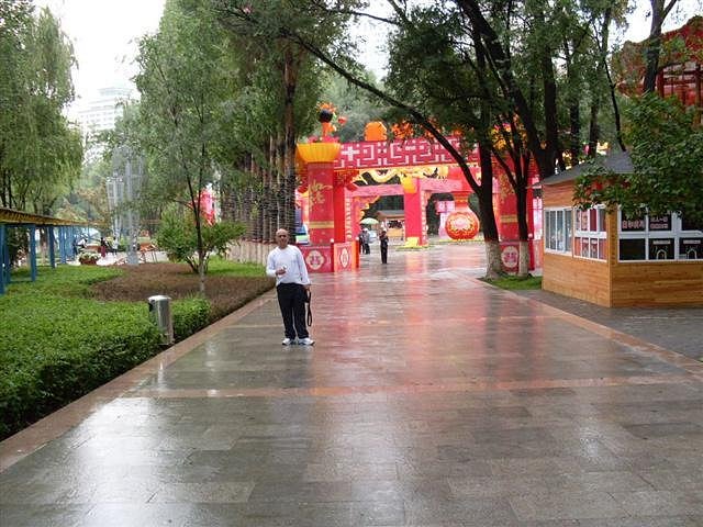 Xining Beihai Park image