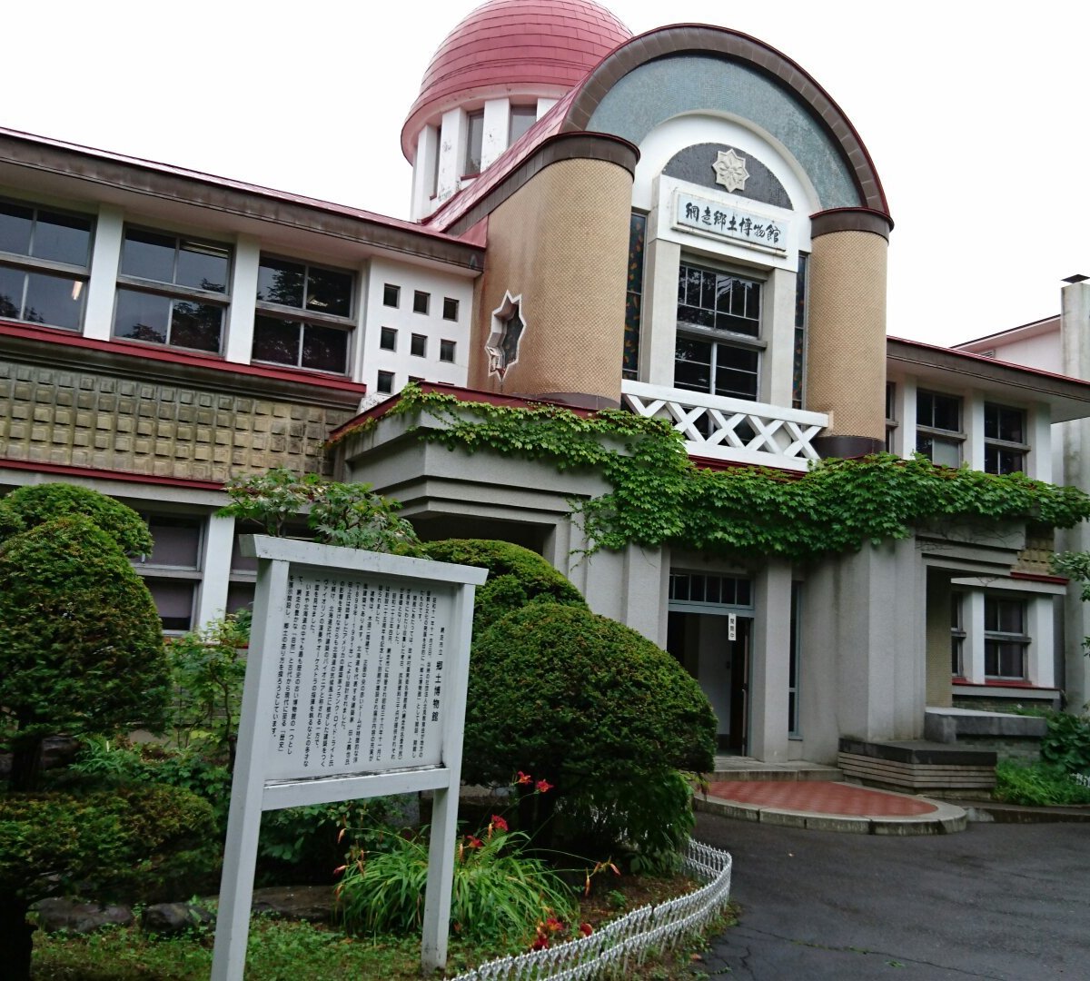 Abashiri Historical Museum Lohnt es sich? Aktuell für 2025 (Mit fotos)