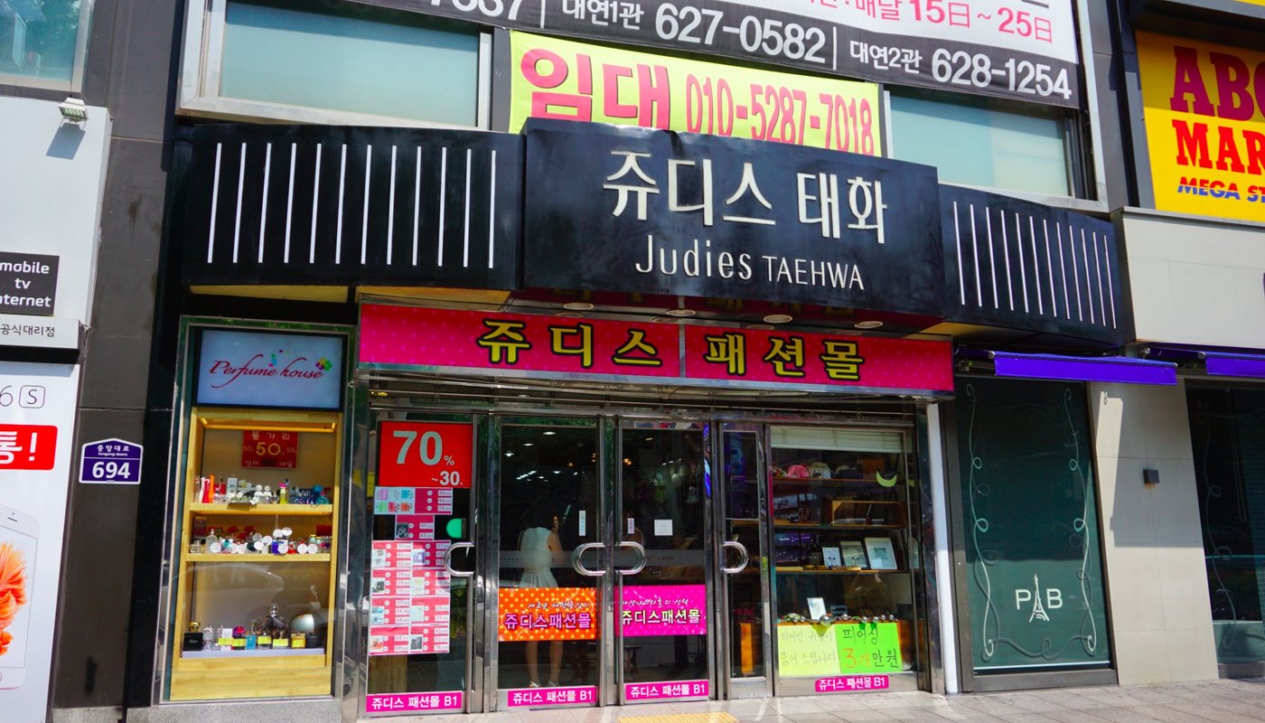 Judies Taehwa (2025) - All You Need to Know BEFORE You Go (with Reviews)