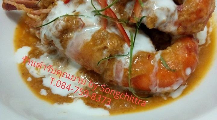 ฉู่ฉี่กุ้งแม่น้ำ