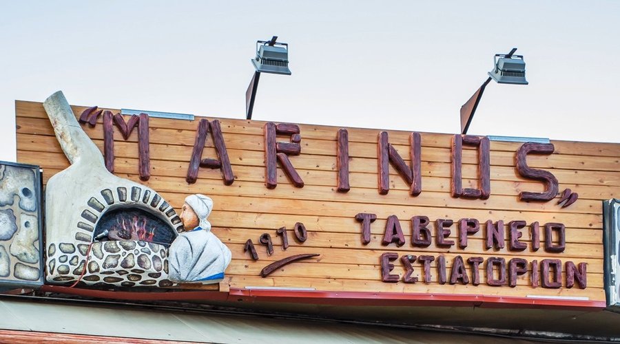Marinos Restaurant