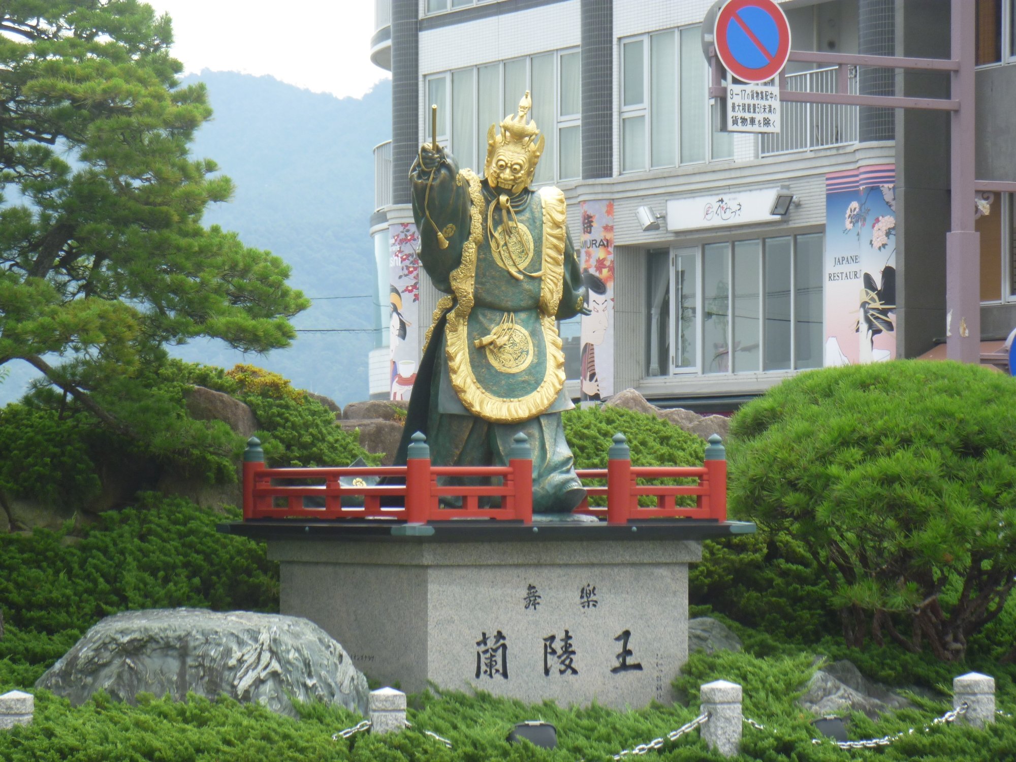 Bugaku Ranryoo Statue (廿日市市) - 旅游景点点评- Tripadvisor