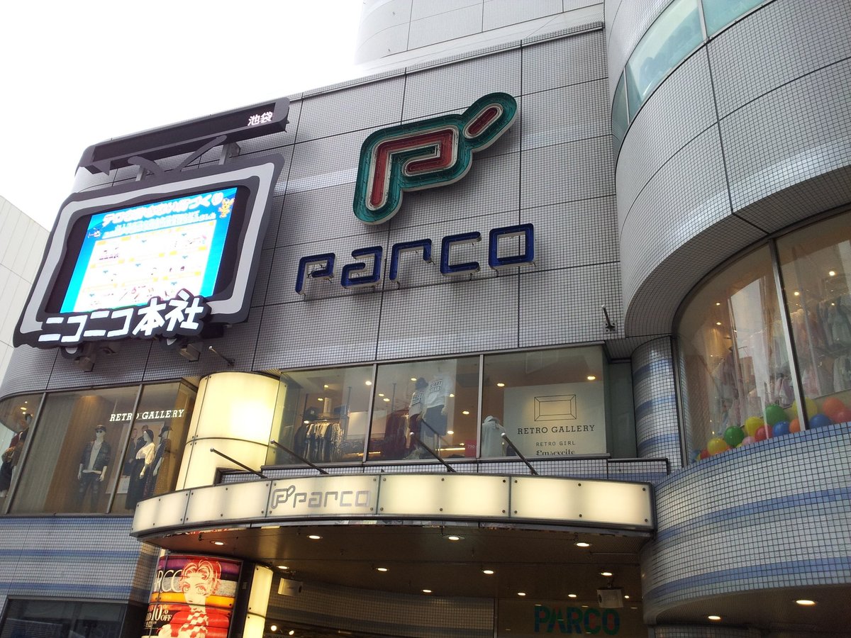 Ikebukuro Parco, Тосима: лучшие советы перед посещением - Tripadvisor