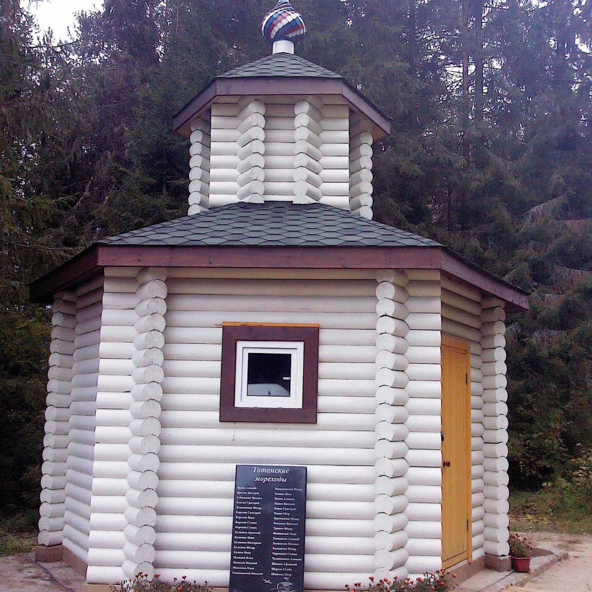 Chapel of Saint Nicholas