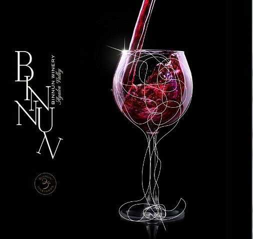 Bin Nun winery image