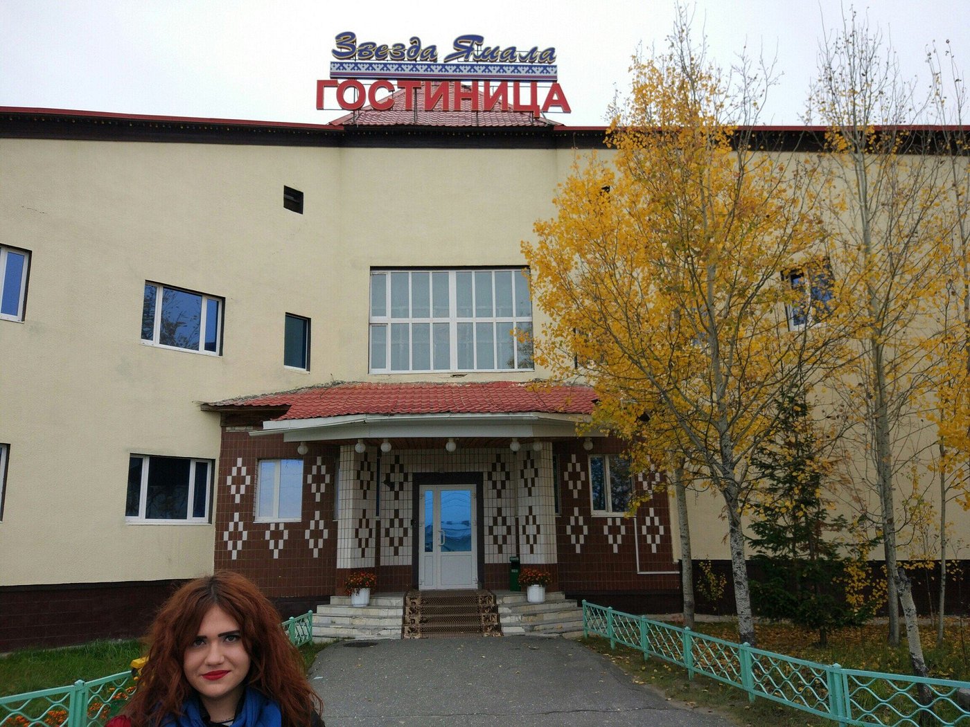 гостиница ямал