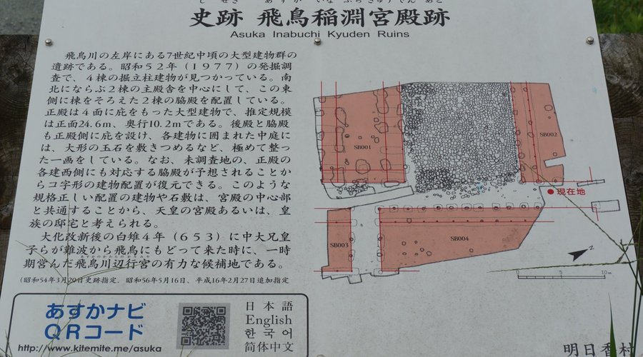 案内板