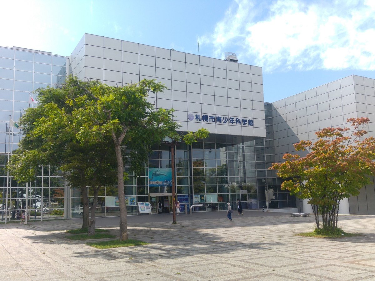 Sapporo Science Center - All You Need to Know BEFORE You Go (2024)