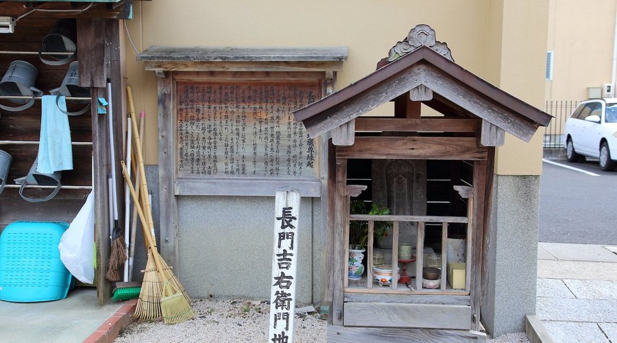 吉右衛門地蔵