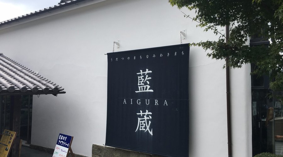 お店の外観　うだつの町並みに溶け込んでいます