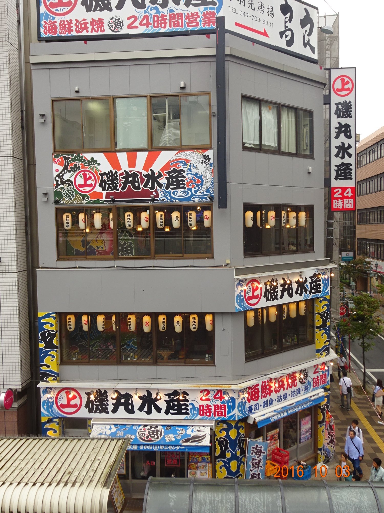 磯丸水産 松戸西口店 (松戸市) の口コミ10件 - トリップアドバイザー 磯丸水産 松戸西口店 (松戸市) の口コミ10件 - トリップアドバイザー
