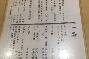 メニュー