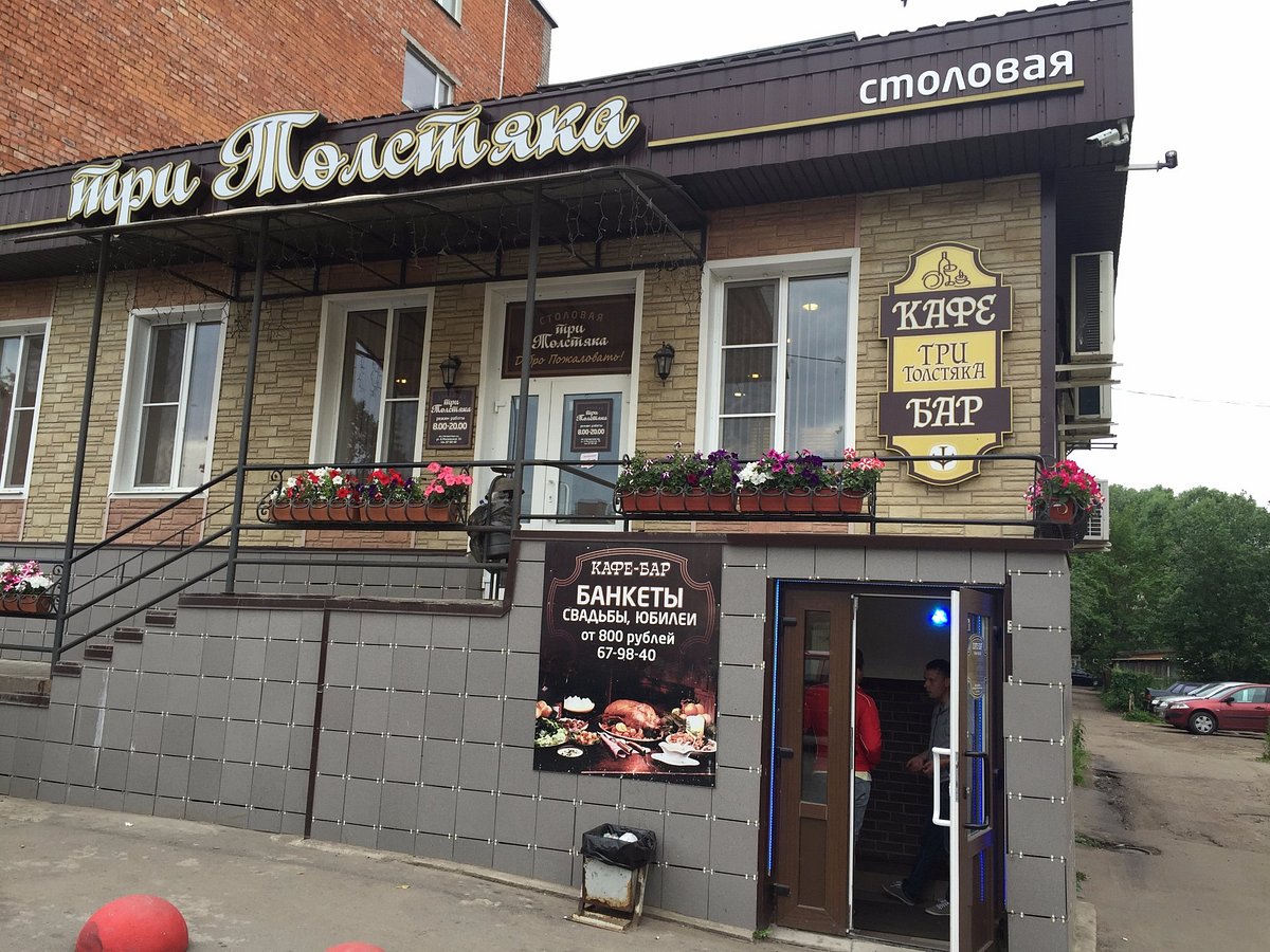Где поесть в центре новгорода