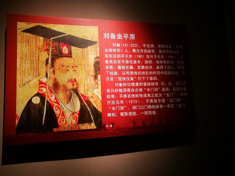 Dezhou Museum image