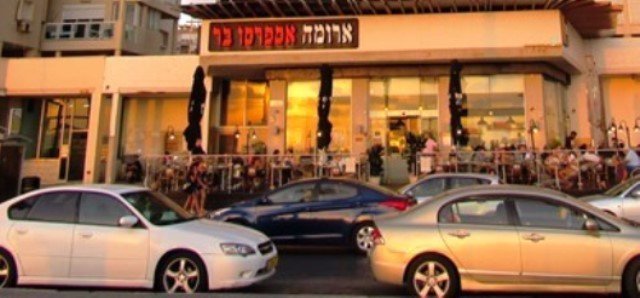 ארומה טיילת בת ים